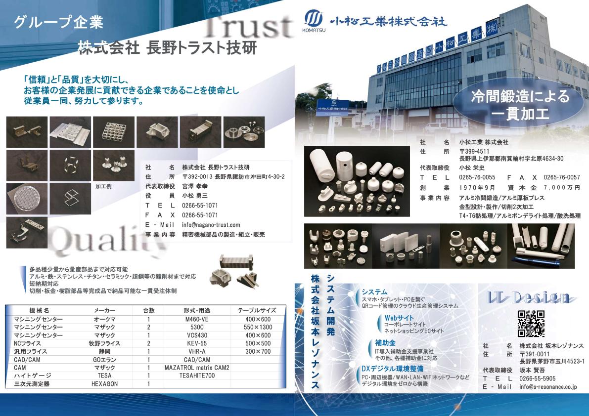 製造現場との連携